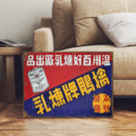 chinese advertising sign