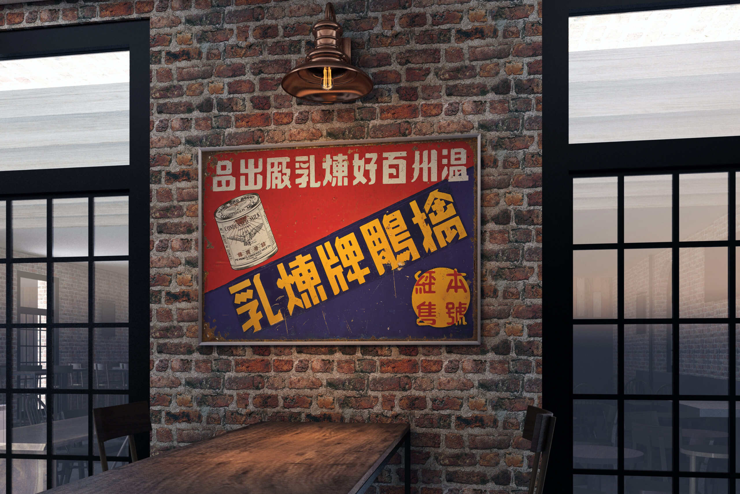 vintage chinese signboard