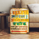 indian colourful sign