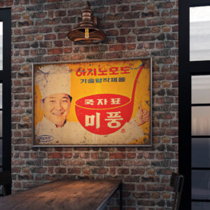 old korean sign